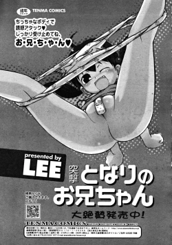 Page 171 of COMIC RiNVol.46