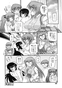 Page 308 of COMIC RiNVol.46