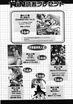 Page 328 of COMIC RiNVol.46