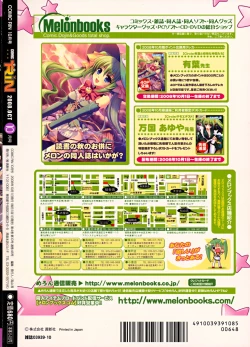 Page 336 of COMIC RiNVol.46