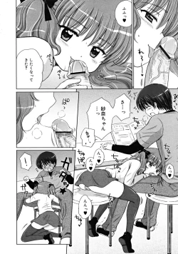 Page 36 of COMIC RiNVol.46