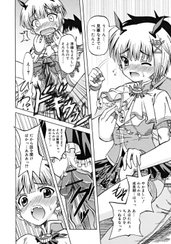 Page 68 of COMIC RiNVol.46