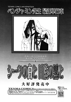 Page 75 of COMIC RiNVol.46