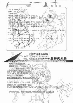 Page 24 of Gohoushi Katsudou