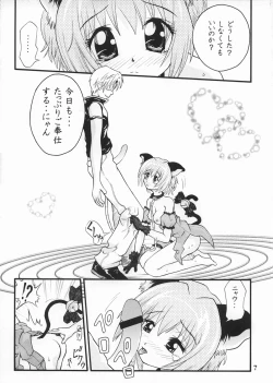 Page 6 of Gohoushi Katsudou