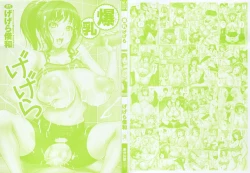 Page 2 of Bakunyuu Gegera