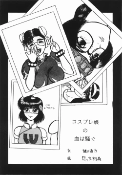 Page 32 of NG first attack