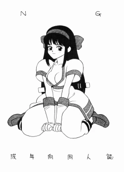 Page 46 of NG first attack