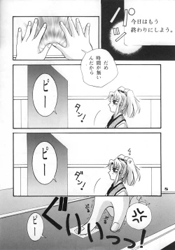 Page 7 of Chou Ruriruri