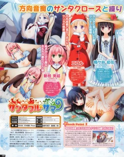 Page 132 of TECH GIAN 2013-06