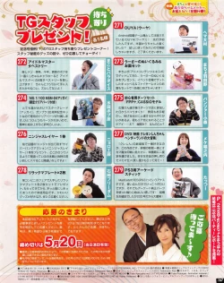 Page 167 of TECH GIAN 2013-06