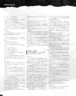 Page 194 of TECH GIAN 2013-06