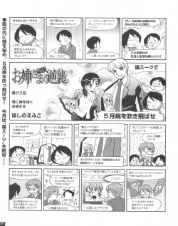 Page 222 of TECH GIAN 2013-06