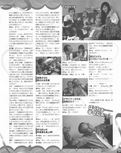 Page 229 of TECH GIAN 2013-06