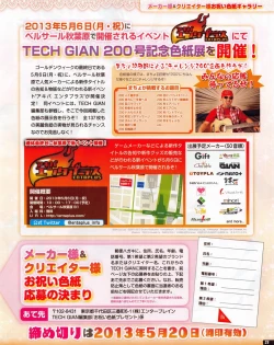 Page 23 of TECH GIAN 2013-06