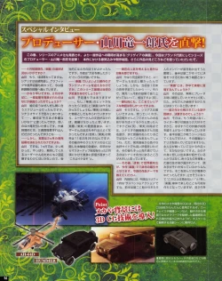 Page 96 of TECH GIAN 2013-06