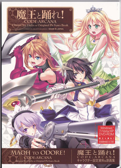Download Maou to Odore! CODE: ARCANA Character Settei Shiryou & Gengashuu