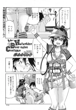 Page 111 of COMIC Aun 2013-06