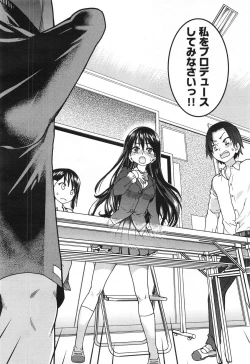 Page 14 of COMIC Aun 2013-06