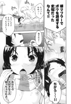 Page 173 of COMIC Aun 2013-06