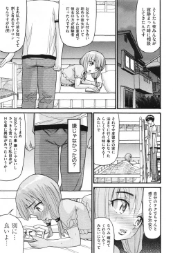 Page 235 of COMIC Aun 2013-06