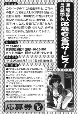 Page 262 of COMIC Aun 2013-06