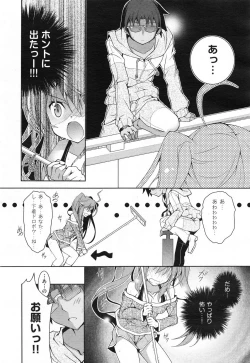 Page 269 of COMIC Aun 2013-06