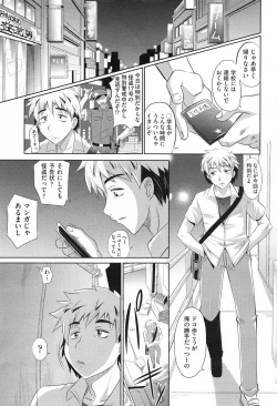 Page 291 of COMIC Aun 2013-06