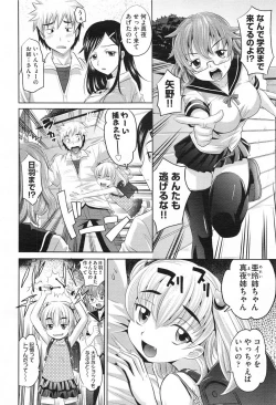 Page 300 of COMIC Aun 2013-06