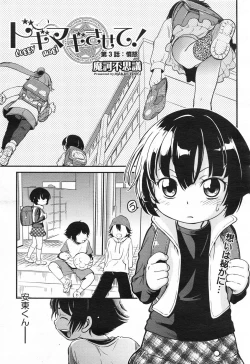 Page 385 of COMIC Aun 2013-06