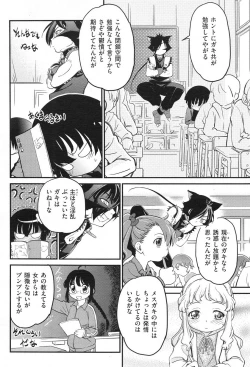 Page 394 of COMIC Aun 2013-06