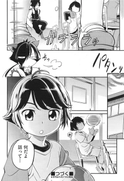 Page 406 of COMIC Aun 2013-06