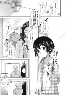 Page 43 of COMIC Aun 2013-06