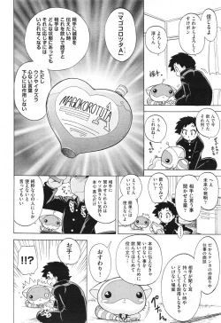 Page 458 of COMIC Aun 2013-06