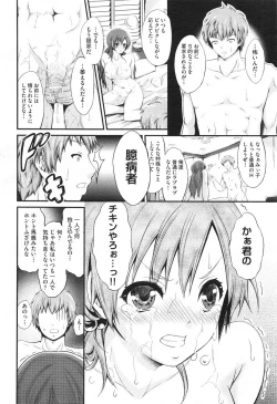 Page 488 of COMIC Aun 2013-06