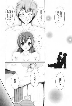 Page 492 of COMIC Aun 2013-06