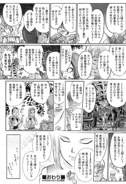 Page 524 of COMIC Aun 2013-06