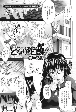 Page 527 of COMIC Aun 2013-06