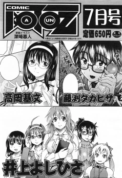 Page 569 of COMIC Aun 2013-06