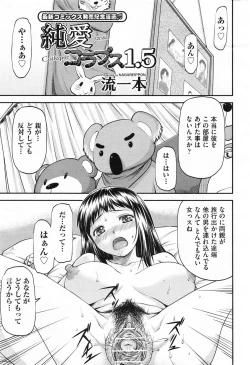 Page 69 of COMIC Aun 2013-06