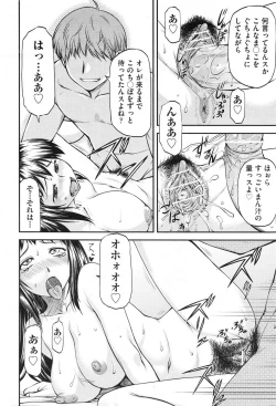 Page 70 of COMIC Aun 2013-06