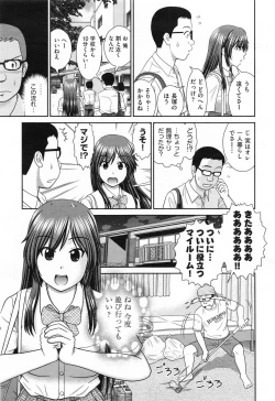 Page 77 of COMIC Aun 2013-06