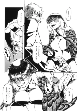 Page 13 of Jingai Shunman 6