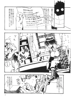 Page 5 of Jingai Shunman 6