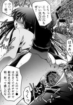 Page 11 of Inkou Gakuen 2