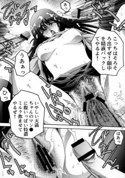 Page 16 of Inkou Gakuen 2