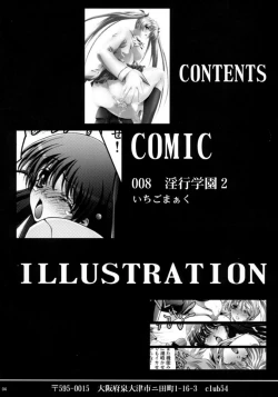 Page 3 of Inkou Gakuen 2