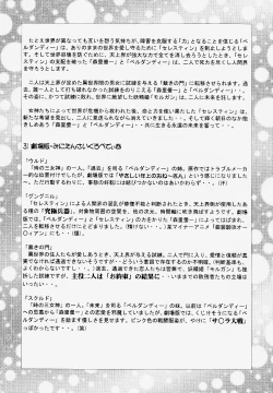 Page 28 of Koujou Shukka