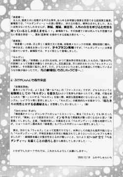 Page 30 of Koujou Shukka