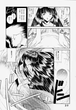 Page 38 of Koujou Shukka